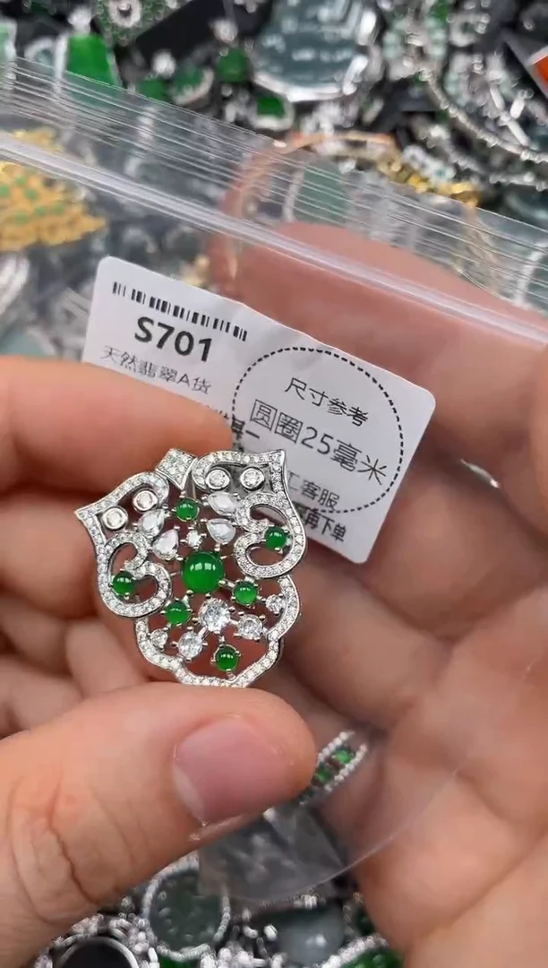 颈饰未镶嵌翡翠S701胸针