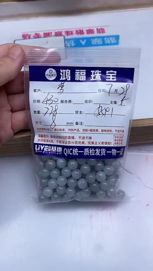 手饰翡翠未镶嵌梦**河翡翠散珠 圆珠 8mm