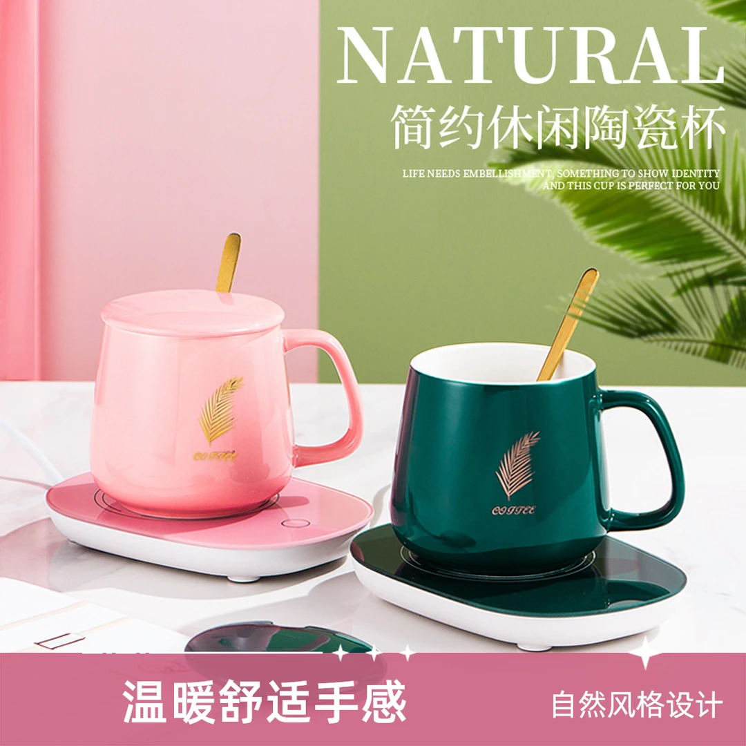55度恒温杯大肚叶子带盖勺陶瓷杯自动加热马克杯简约贴花保温水杯