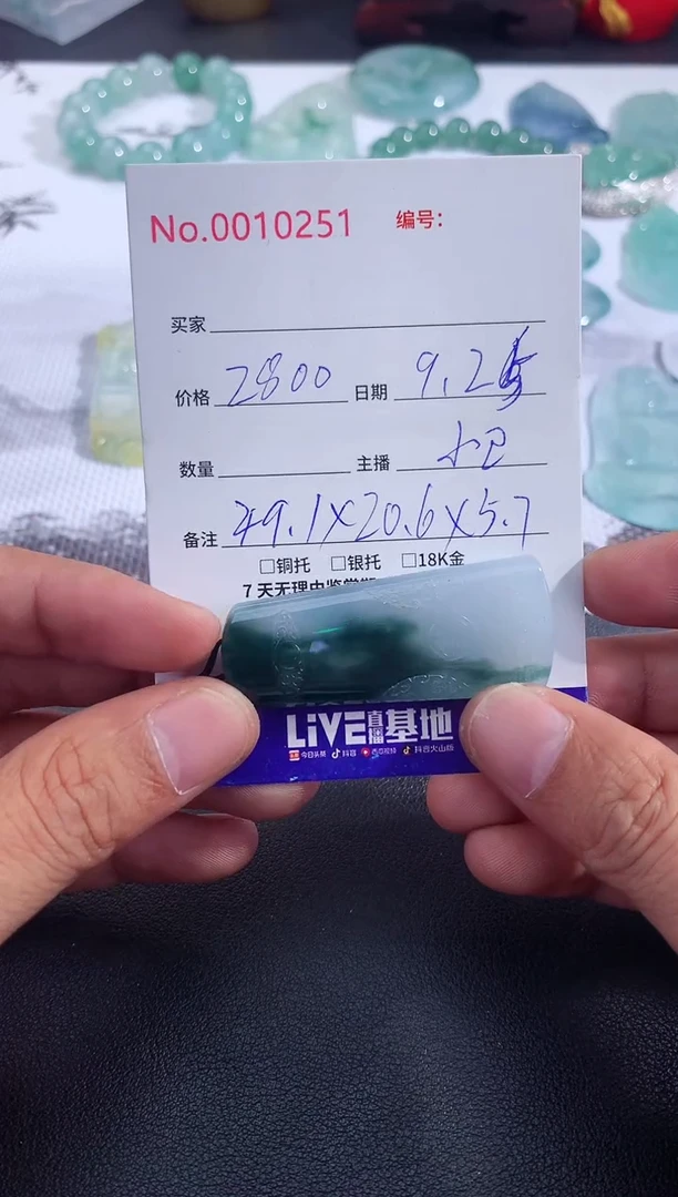 颈饰未镶嵌翡翠无事牌