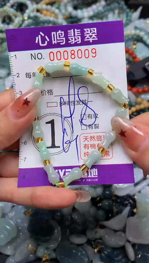 翡翠未镶嵌颈饰闪购008009