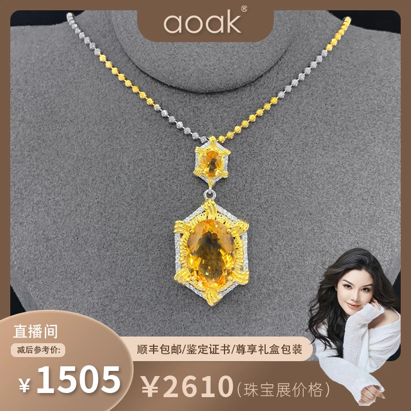 【aoak】C026天然黄水晶925银镀金独特设计六边造型镶嵌椭圆形吊坠