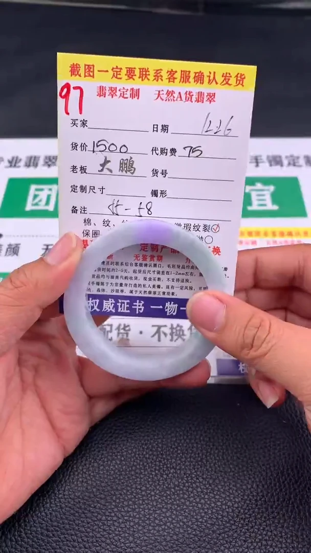 未镶嵌手镯定制翡翠97#手镯定制链接