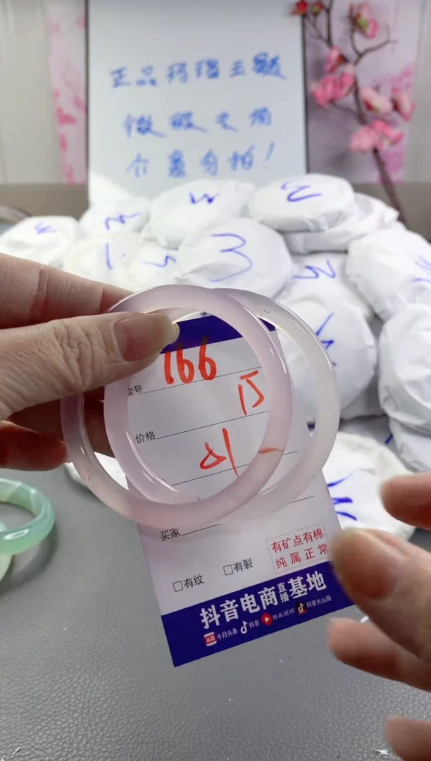 玛瑙/玉髓手镯未镶嵌166