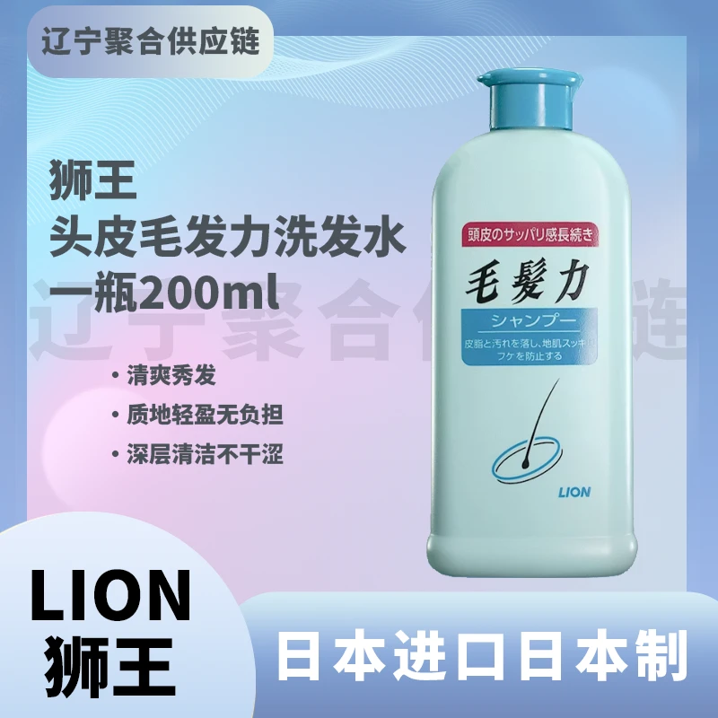 日本狮王LION毛发力洗发水200ml