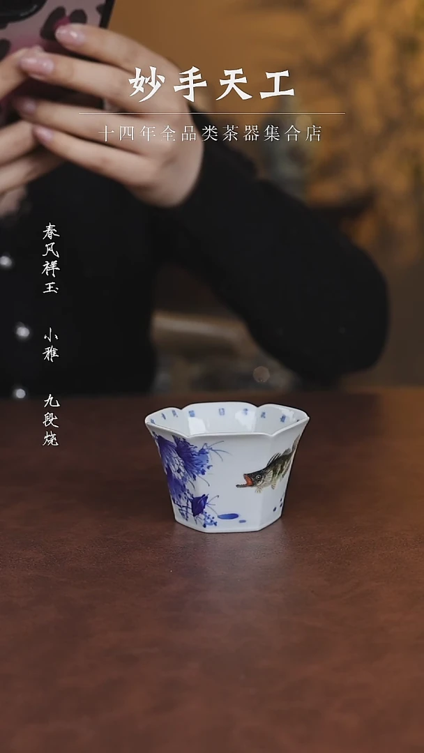 【闪购商品】小桥和为贵系列六方杯