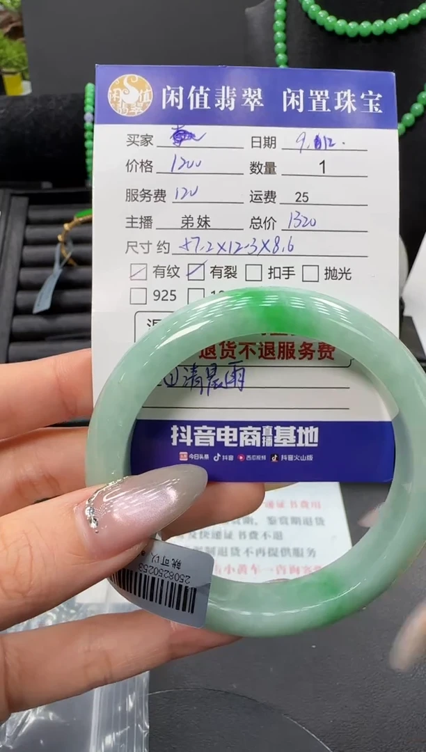 未镶嵌手镯翡翠翡翠手镯