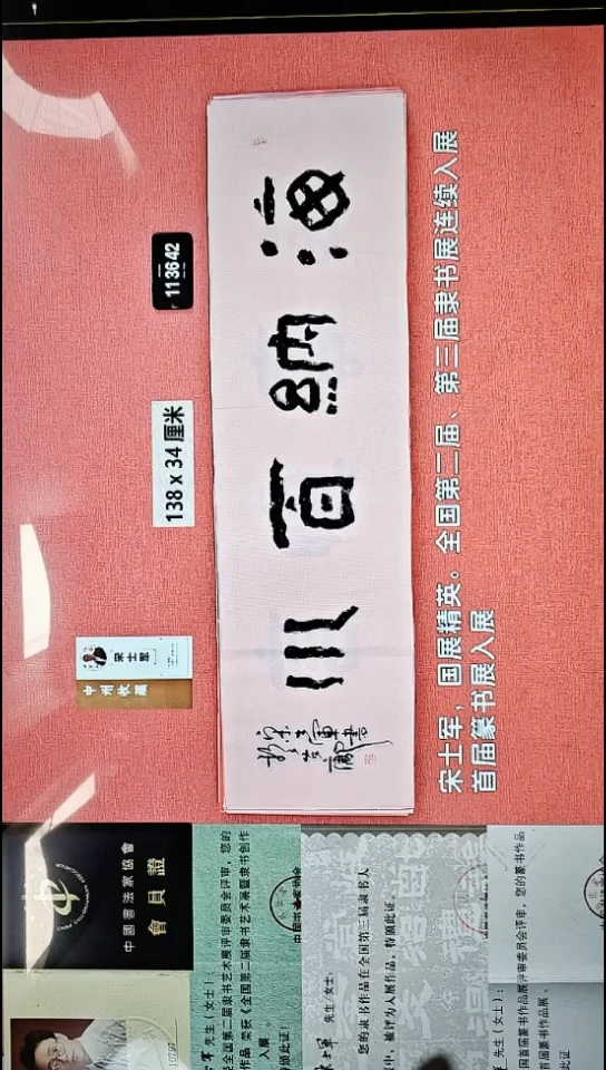 书法2    宋老师书法作品