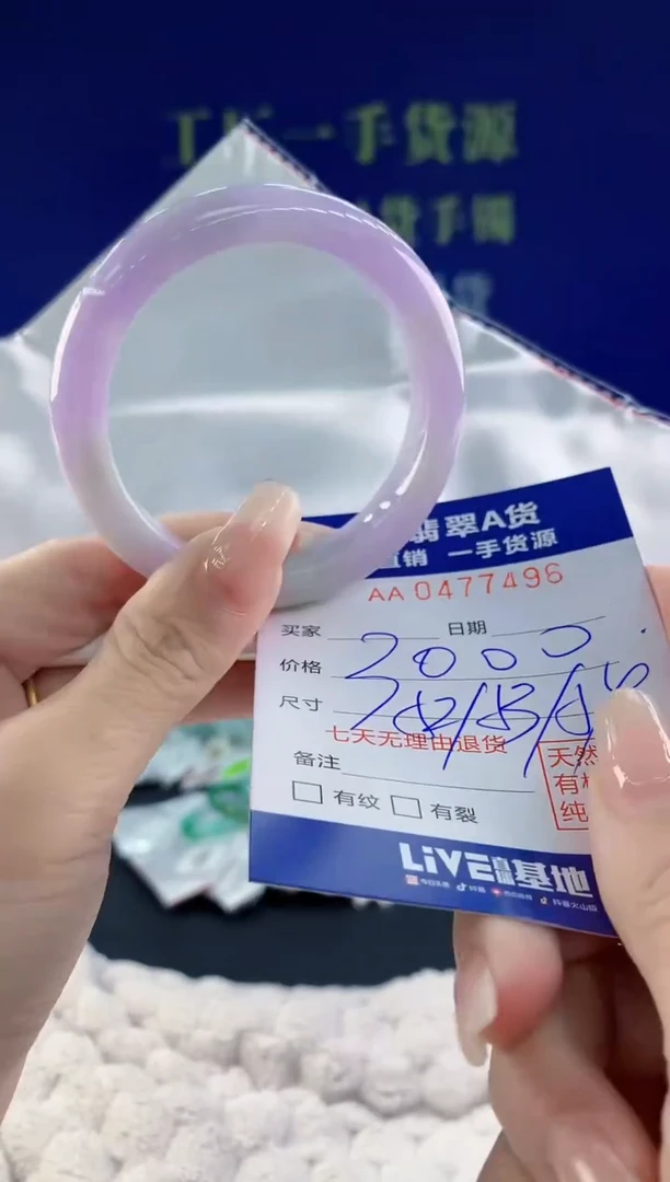 【闪购商品】翡翠手镯未镶嵌96天然A货翡翠