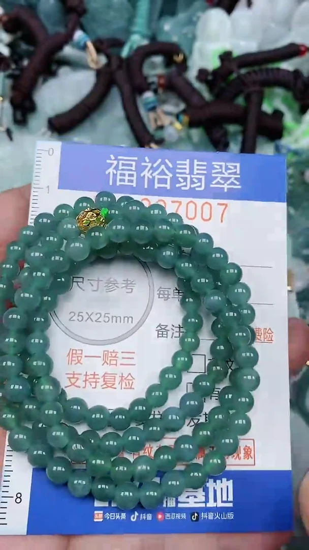 颈饰未镶嵌翡翠...0007007