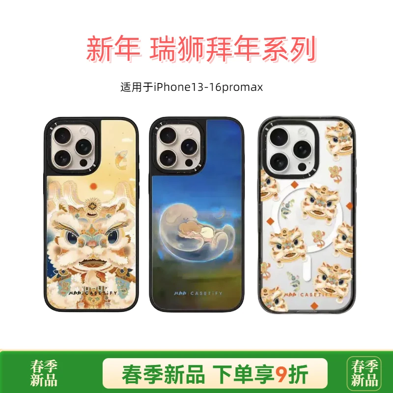 【新年瑞狮拜年系列】适用于iPhone16Promax手机壳15promax防摔