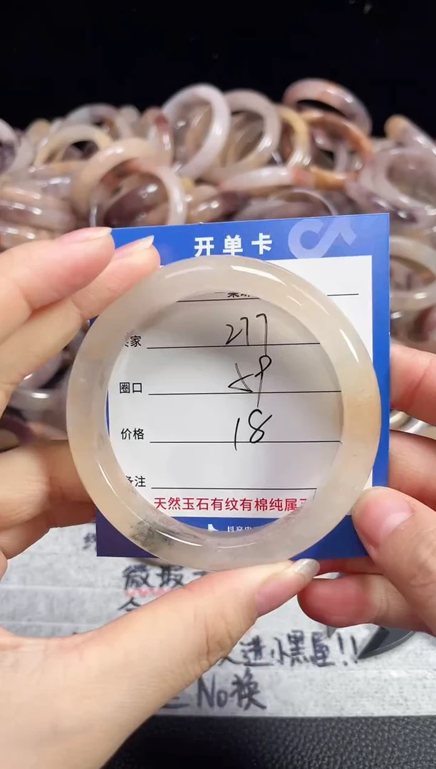 未镶嵌石英质玉手镯277