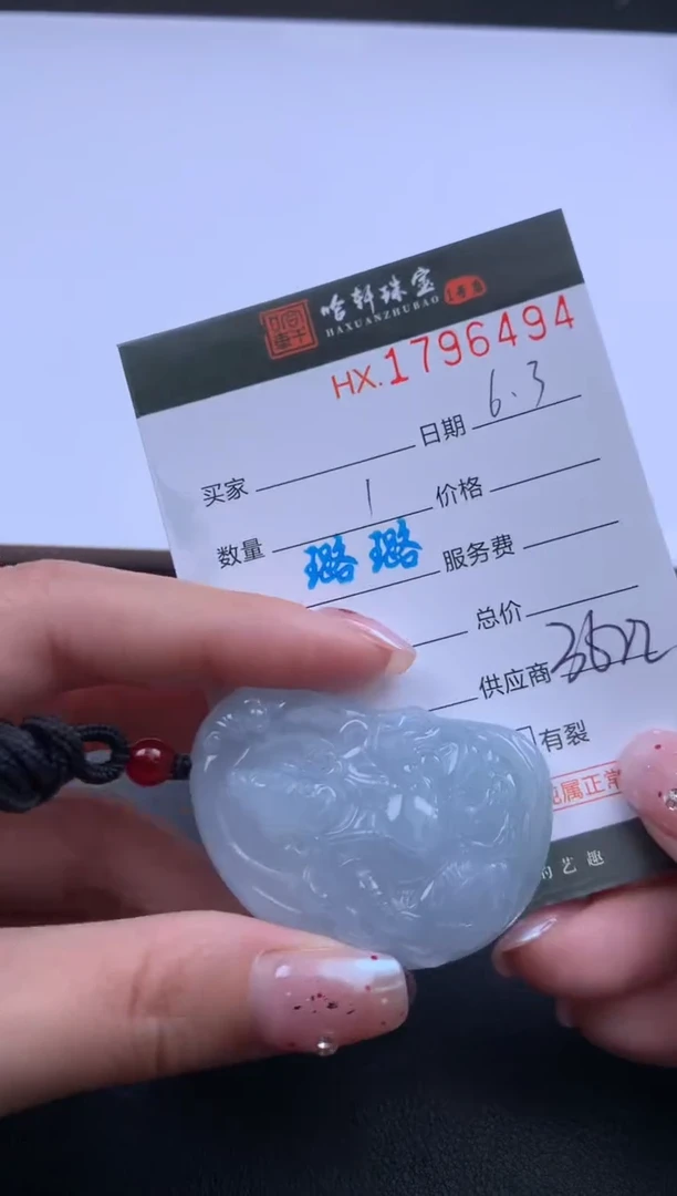 翡翠挂件未镶嵌哈轩 挂件1