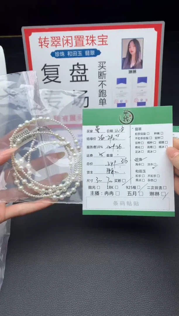 颈饰银S925镶嵌淡水珍珠蕾****长挂件