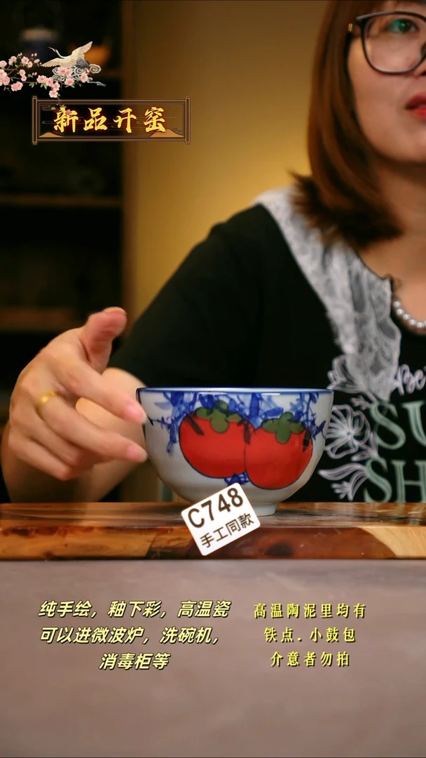 其他C748陶然集器瓷器