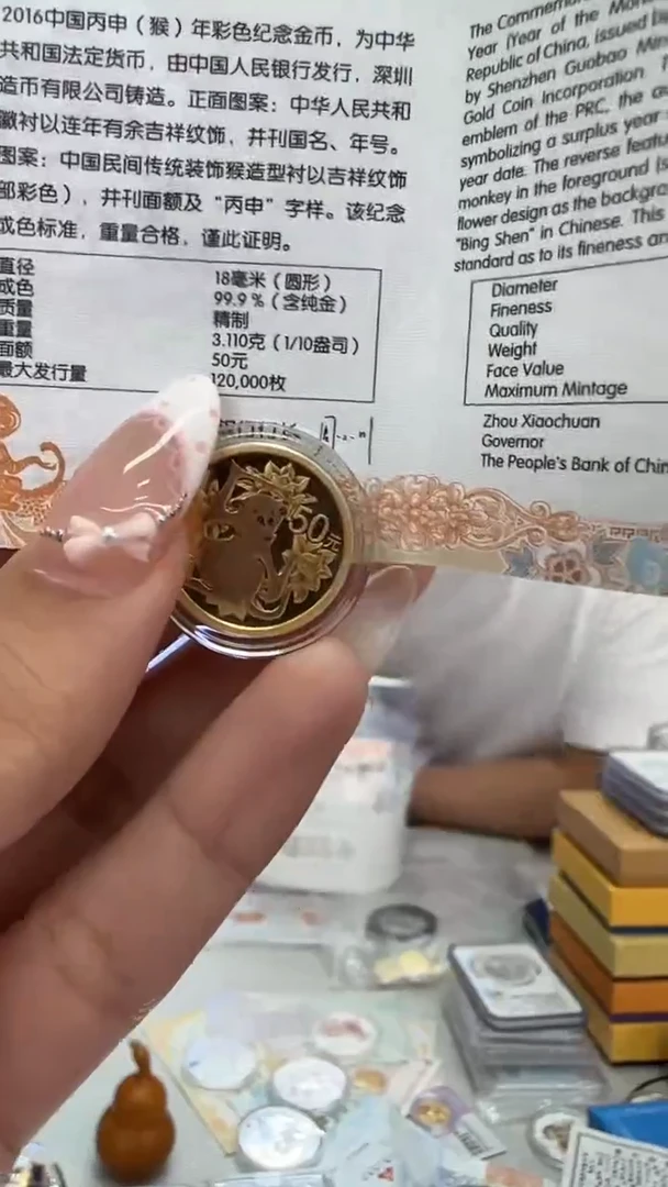 纯金掉彩2016年1/10盎司彩金猴带证配盒
