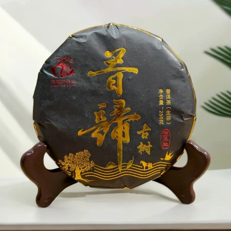【老付严选】2006年辕铭轩昔归古茶普洱茶生茶