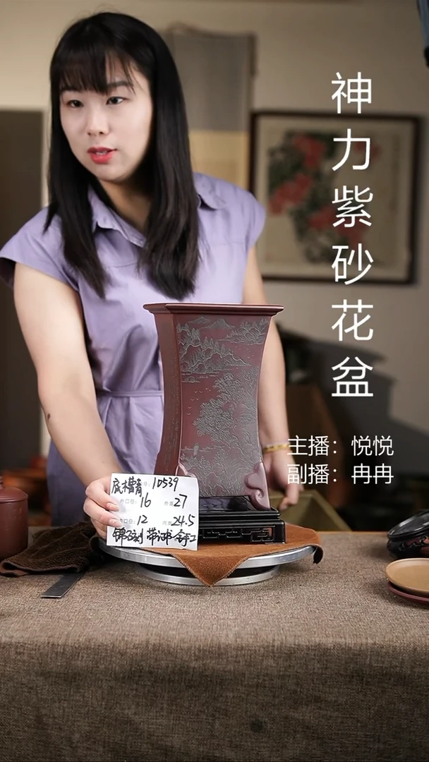 紫砂花盆紫砂花盆10539+s定制款