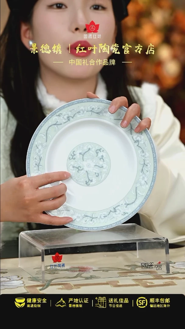 【闪购商品】4个微瑕新春满园8英寸汤盘