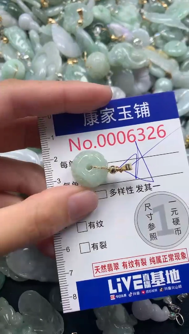 吊坠(不含链)未镶嵌翡翠6326