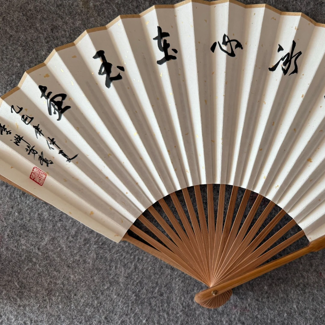 李老师的扇子（男款）