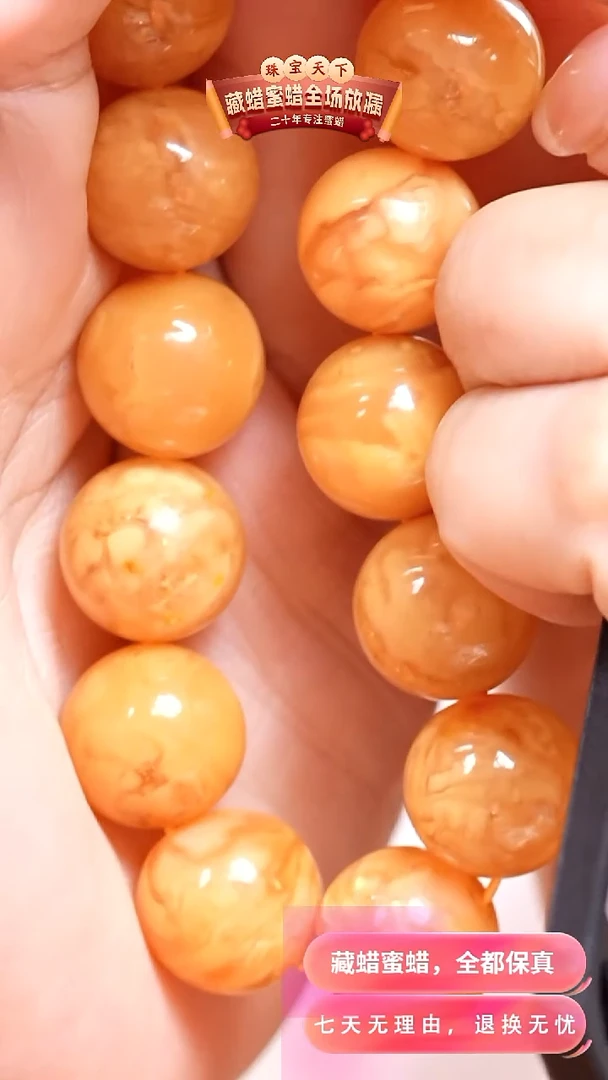 未镶嵌颈饰蜜蜡8835天然蜜蜡珠宝奇石假一罚十