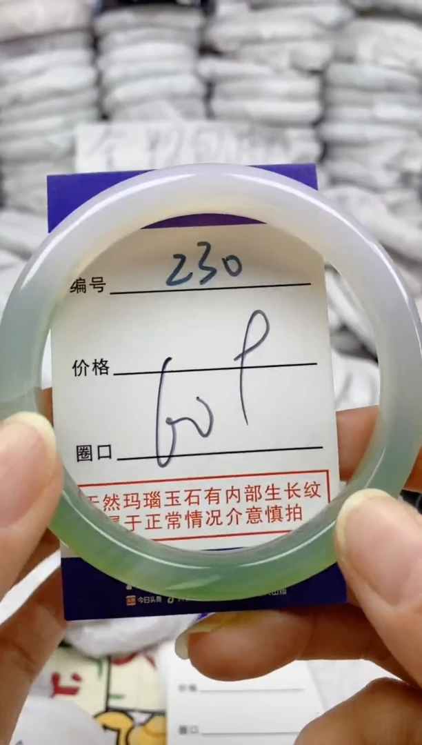 手镯玛瑙/玉髓未镶嵌230
