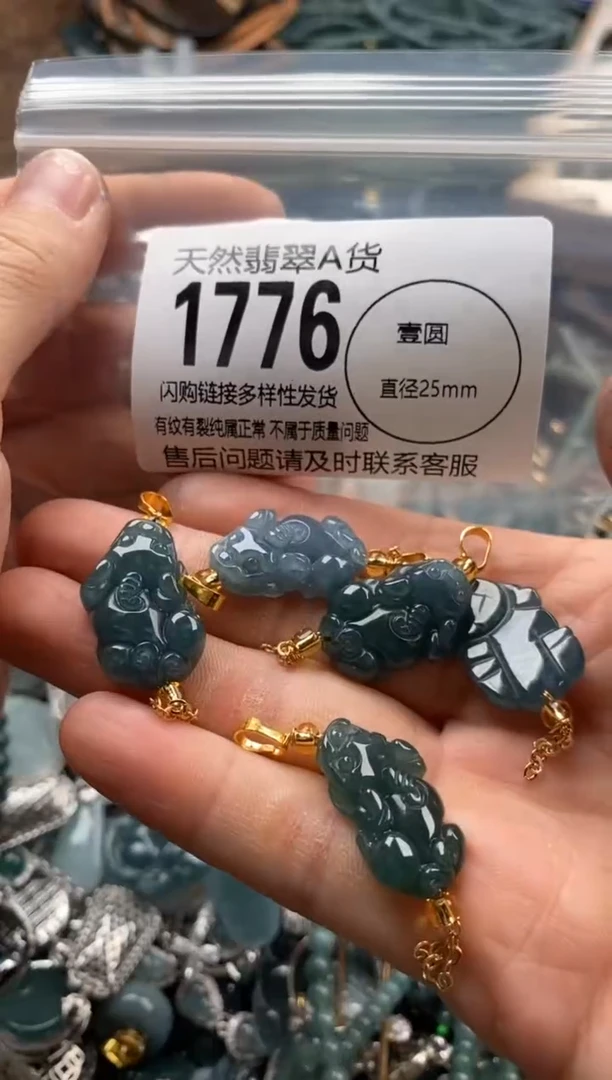 【闪购商品】翡翠颈饰未镶嵌多样性发其一1776