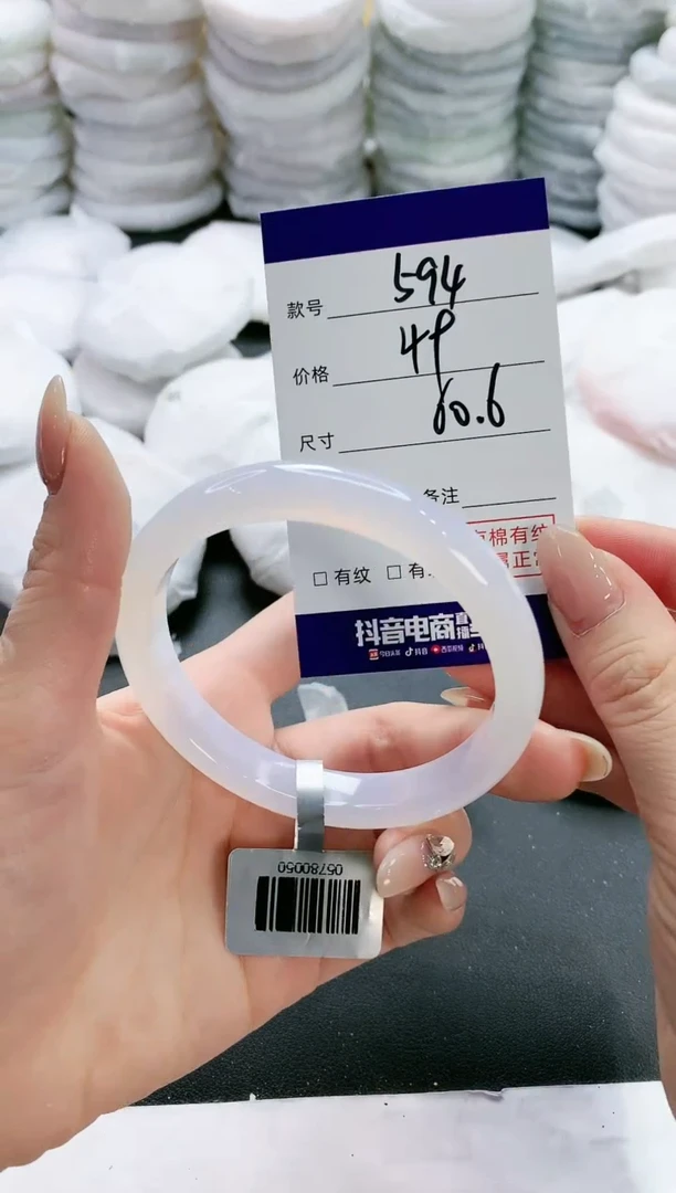 【闪购商品】玛瑙/玉髓手镯未镶嵌594