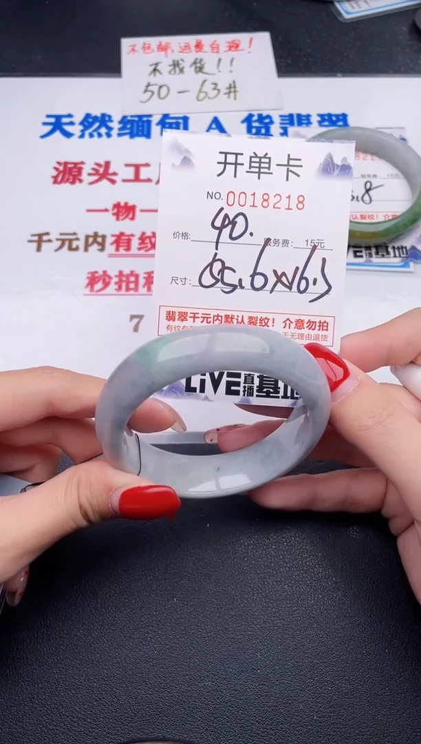 未镶嵌手镯翡翠18