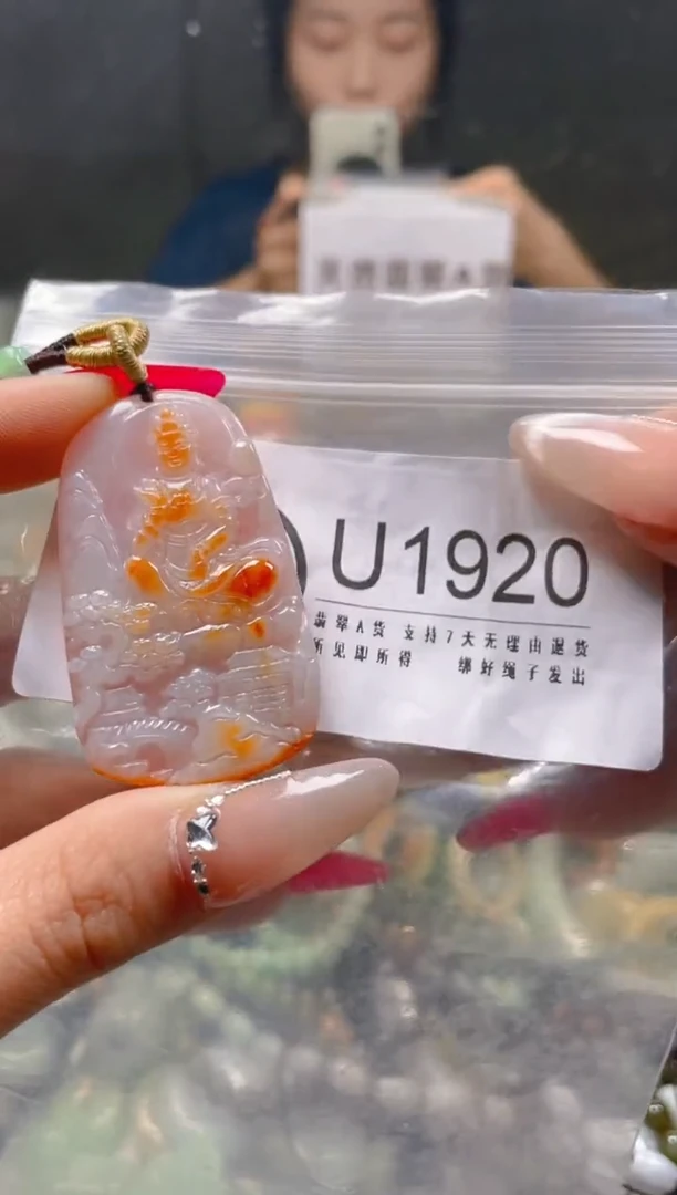 【闪购商品】翡翠颈饰未镶嵌/U/翡翠A货一图一物