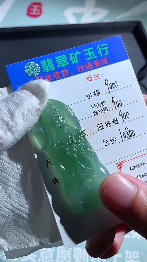 未镶嵌定制翡翠羿*-毛货-不退不换-