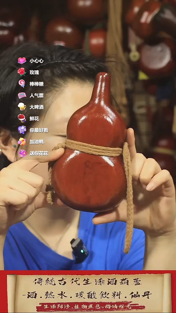 直播链接酒葫芦29
