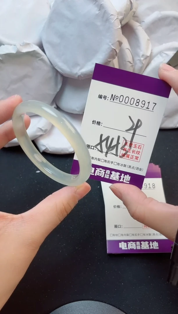 手镯玛瑙/玉髓未镶嵌8917