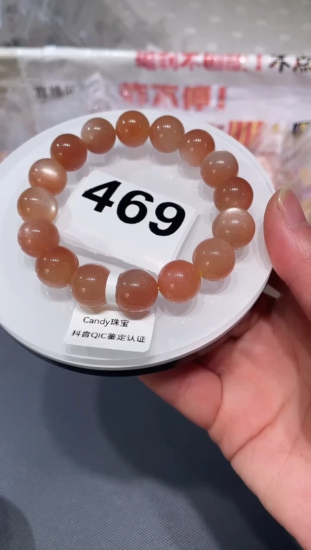 未镶嵌手链长石A469 橙月光