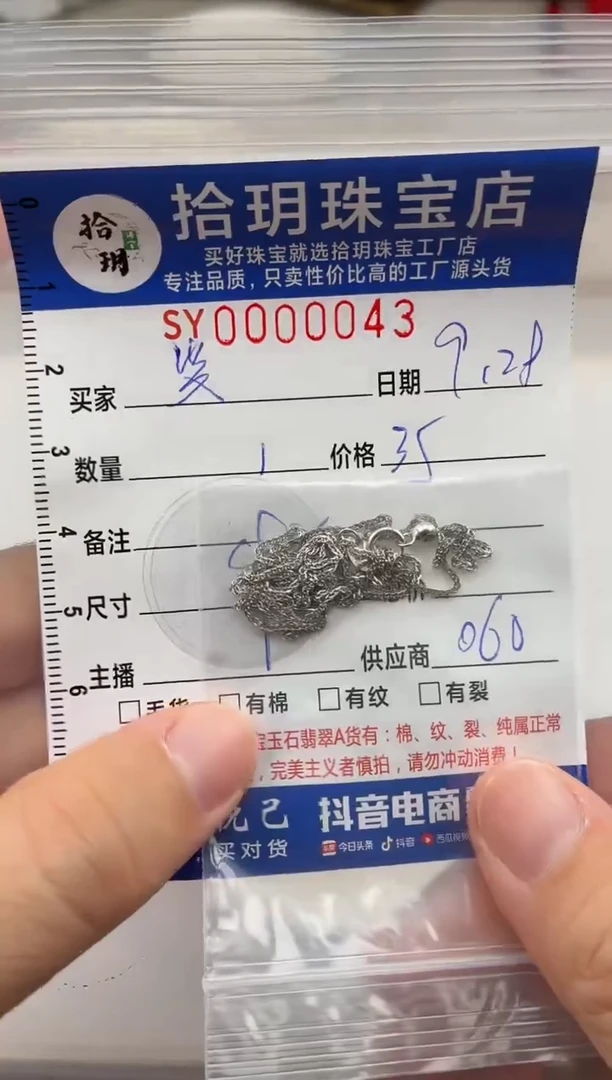 颈饰银S925镶嵌翡翠笑**花S925银针式肖邦链50长043