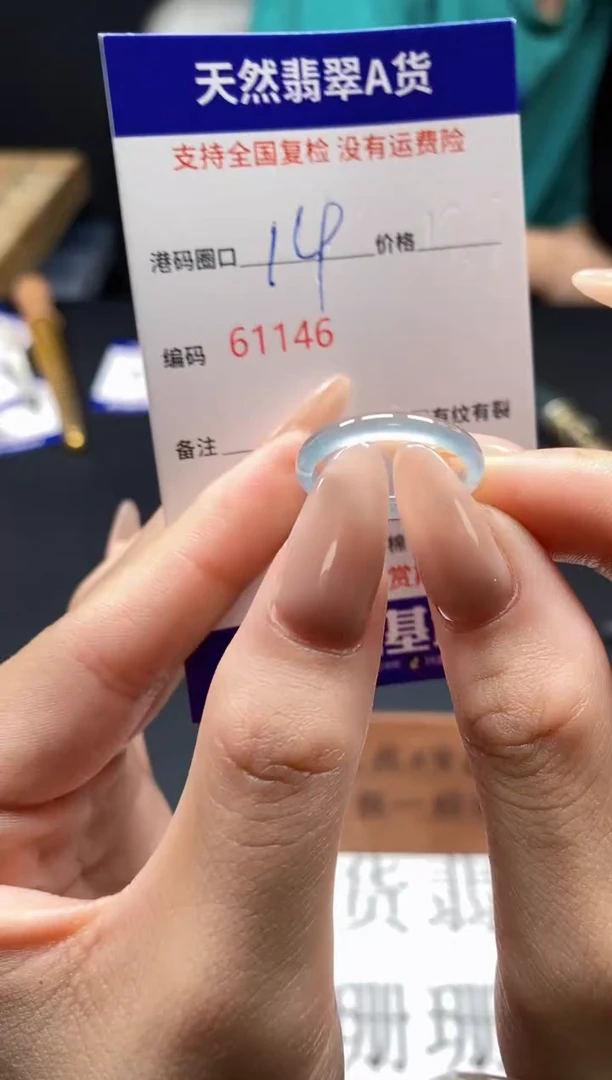 未镶嵌戒指翡翠天然A货翡翠1146