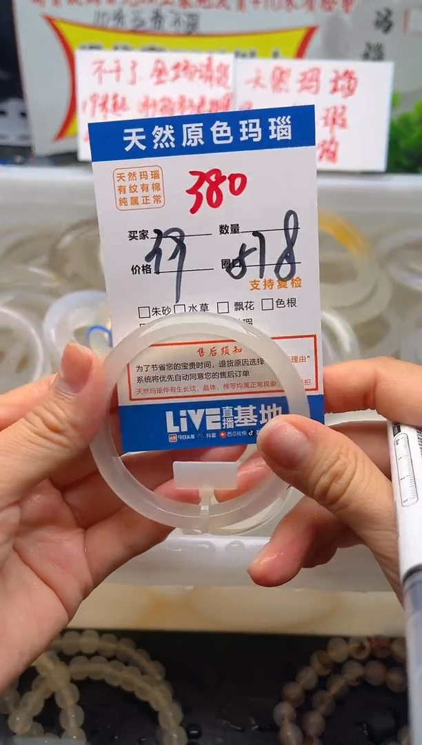 手镯玛瑙/玉髓未镶嵌380