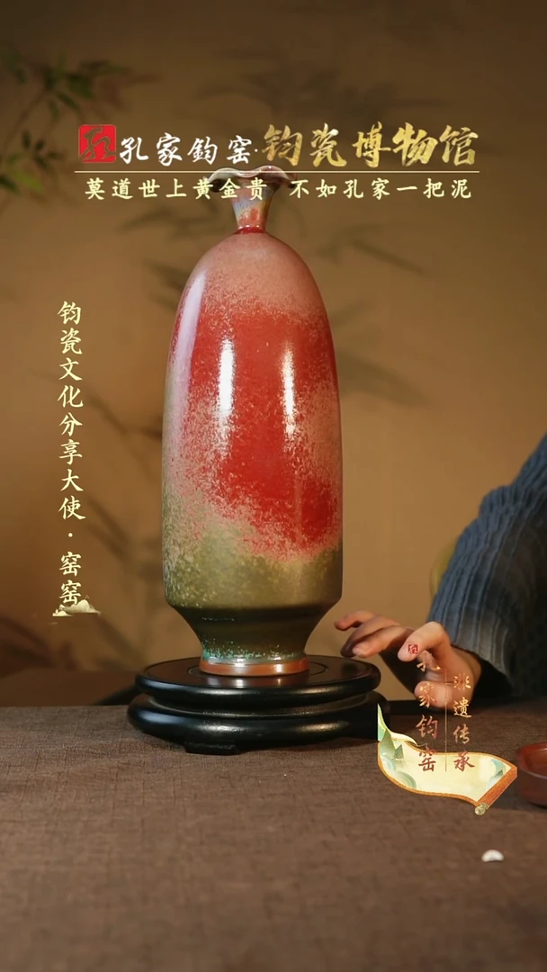 【闪购商品】孔家钧窑艺术欣赏-荷口太白