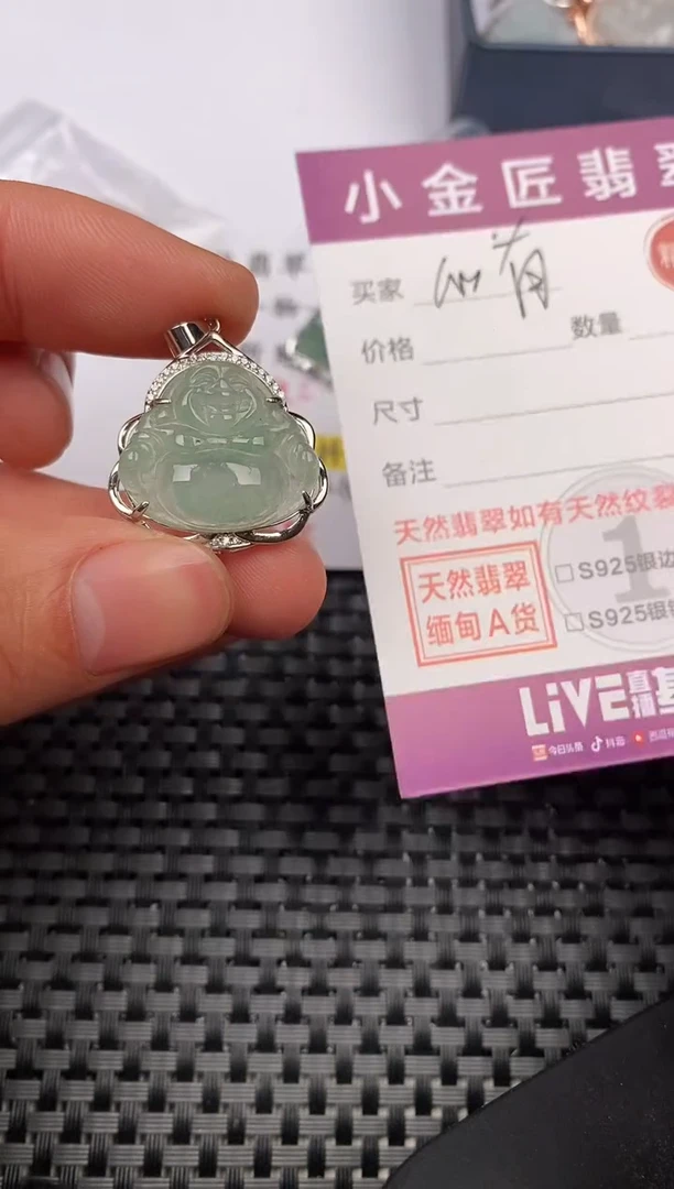 【闪购商品】翡翠颈饰银S925镶嵌挂件