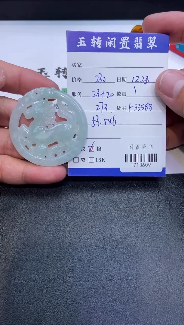 颈饰未镶嵌翡翠挂件多人-713609