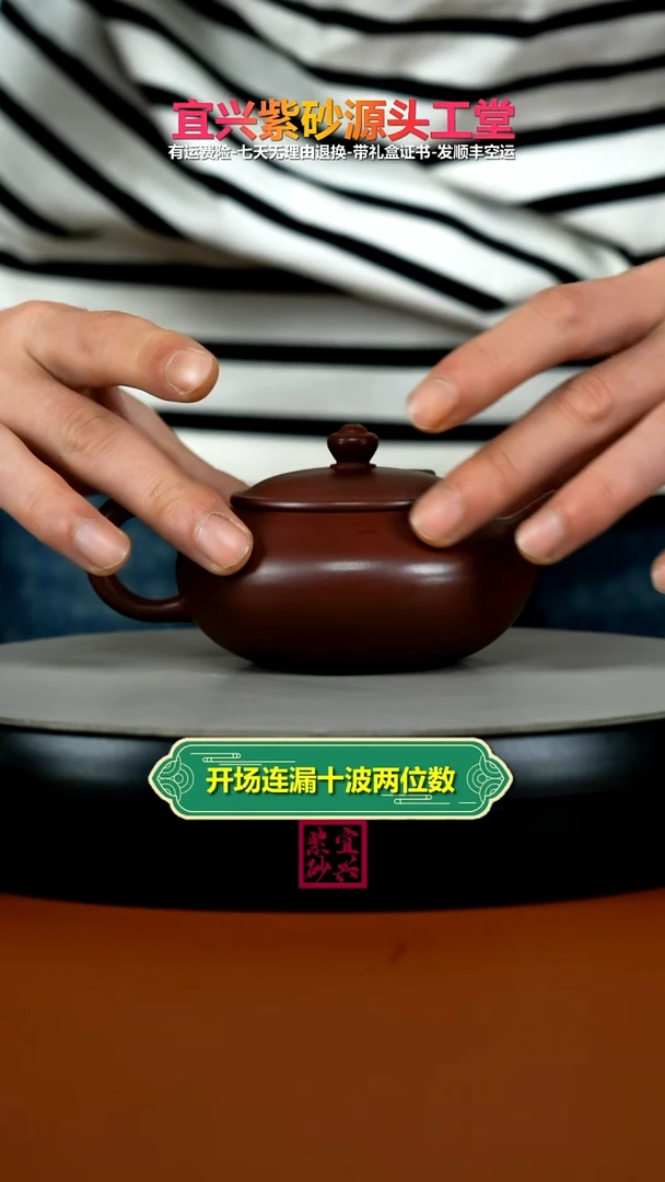 茶壶紫砂蒋静明S级龙血砂聚财纳福170CC