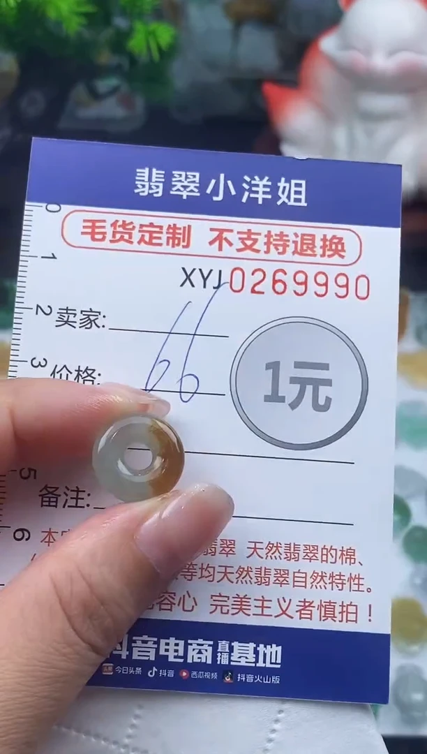 未镶嵌定制翡翠毛货商品 不退换/ 9990