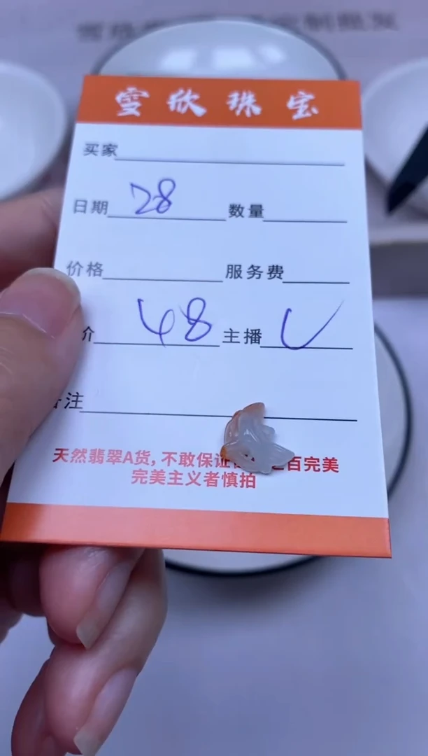 颈饰未镶嵌翡翠雪欣散珠定制diy