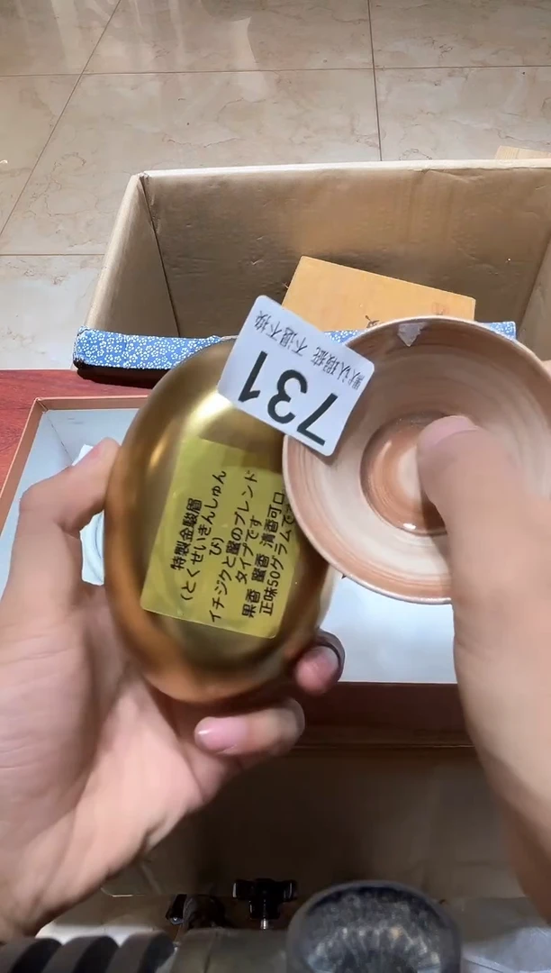 其他香**儿中古瓷器瑕疵品731