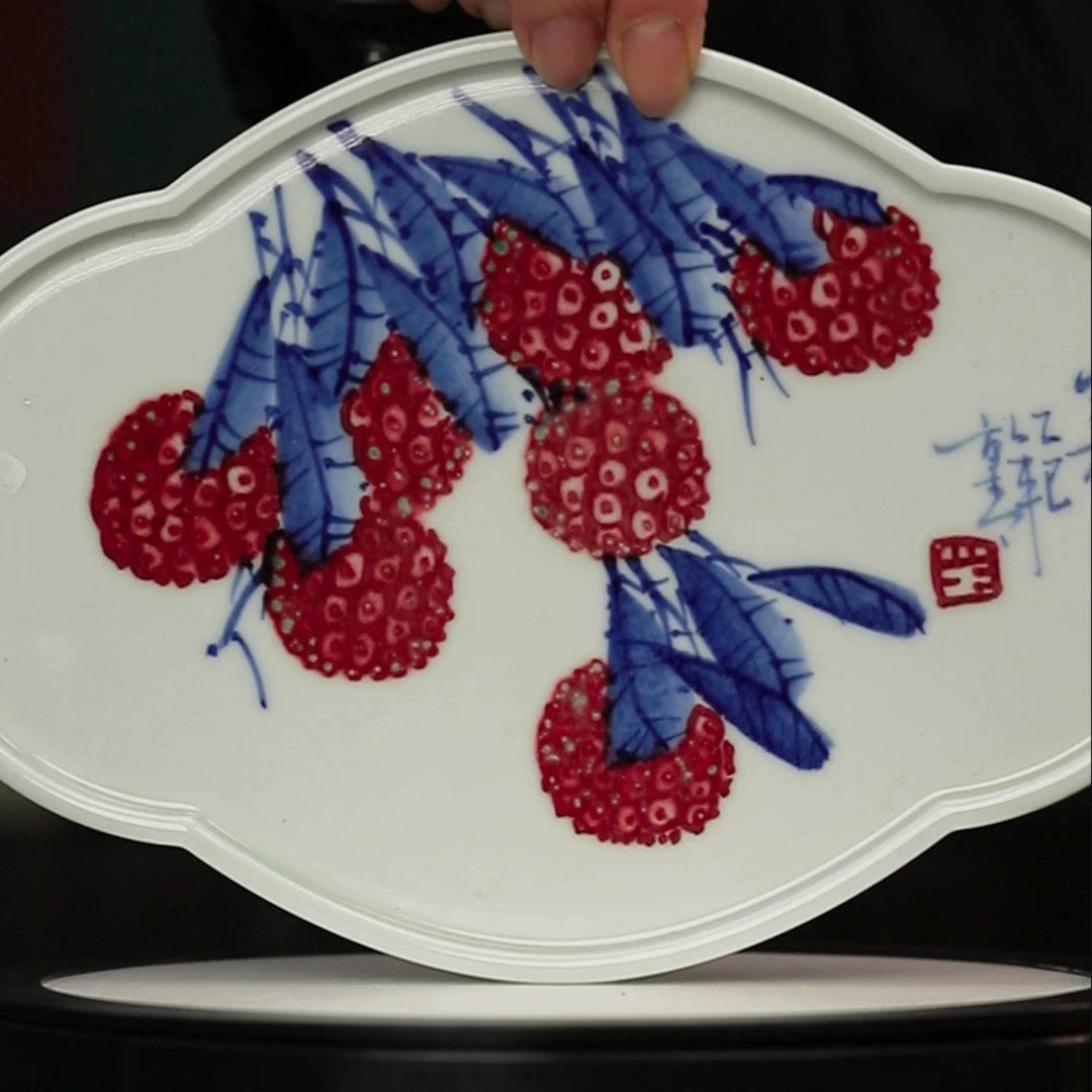 12.24/n400300/00328/东客/青花釉里红荔枝壶承/直径21.5/高1.4
