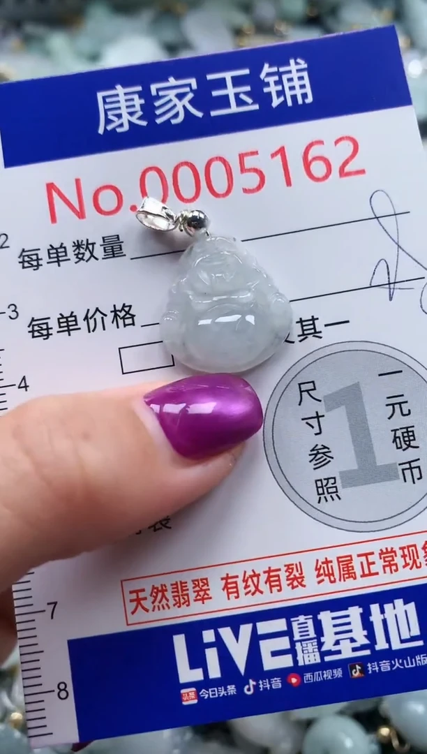 颈饰未镶嵌翡翠5162