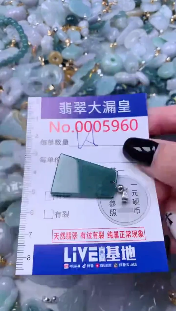 颈饰未镶嵌翡翠5960