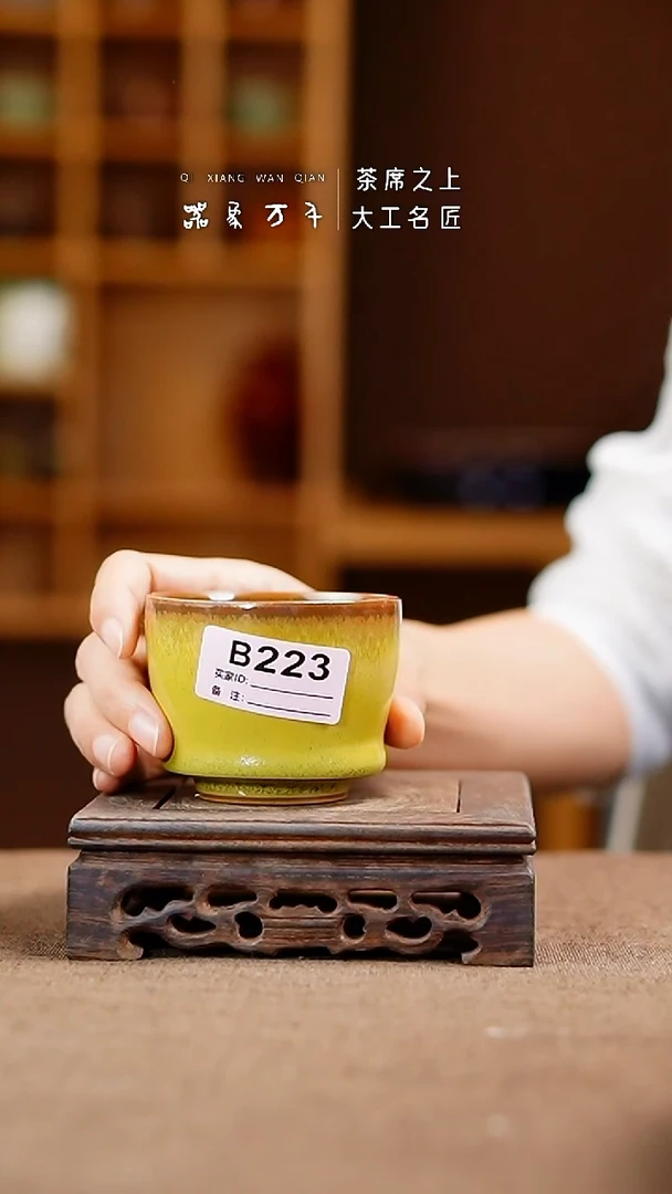 「器象万千」手作美器 叶B223