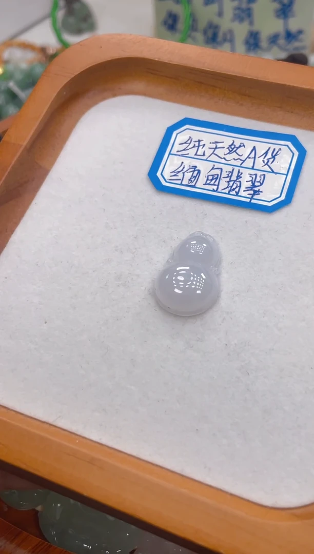 未镶嵌挂件翡翠114多样性发货